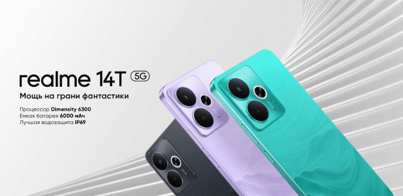 Смартфон Realme 14T 5G 12/256 Gb Фиолетовый 1 Realme-14T-01