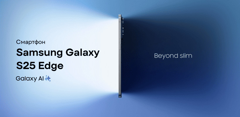 Смартфон Samsung Galaxy S25 Edge 12/256 Titanium Jetblack 1 Samsung-Galaxy-S25-Edge-01