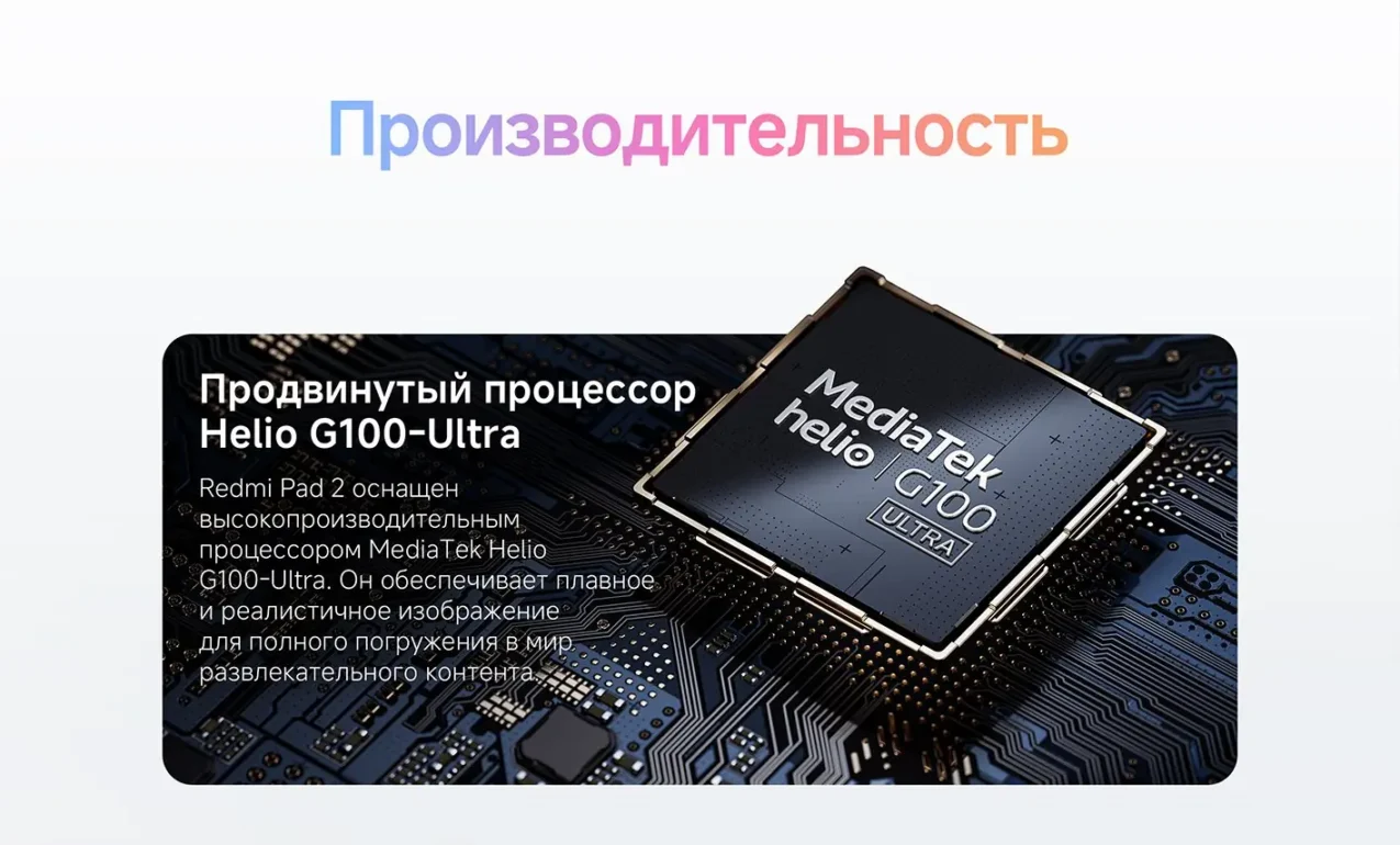 Планшет Xiaomi Redmi Pad 2 8/256GB Wi-Fi Graphite Gray (без СЗУ) 7