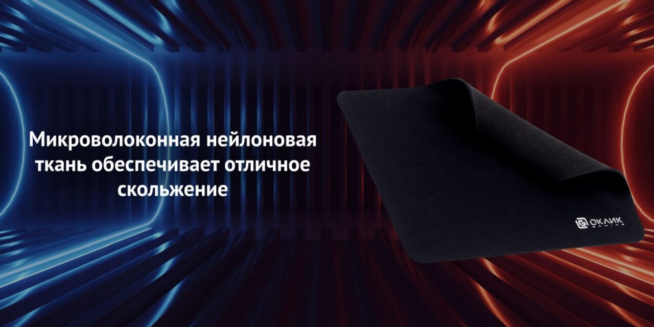 Коврик для мыши Oklick OK-F0251 Мини черный 250х200х3 мм 3