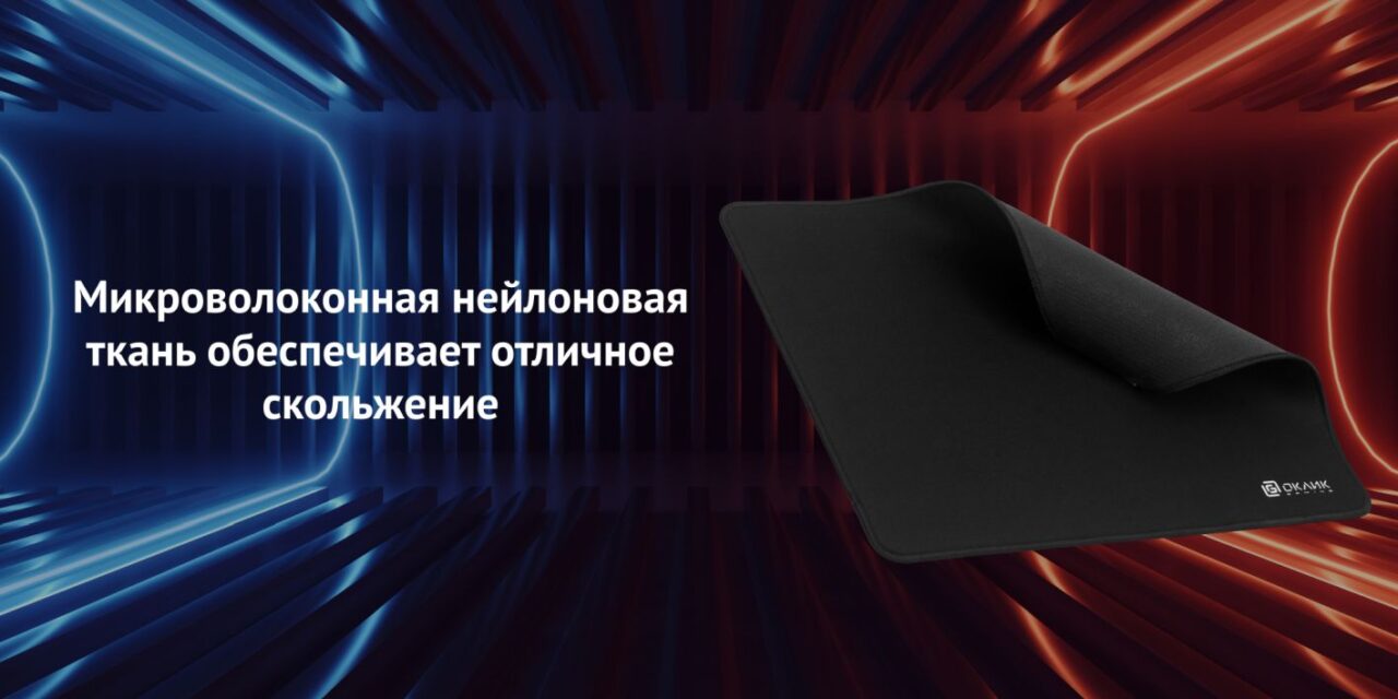 Коврик для мыши Oklick OK-F0283 рисунок 280х225х3 мм 3