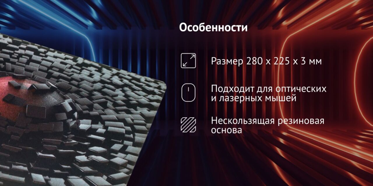 Коврик для мыши Oklick OK-F0252 Мини рисунок/разрушение 280х225х3 мм 2