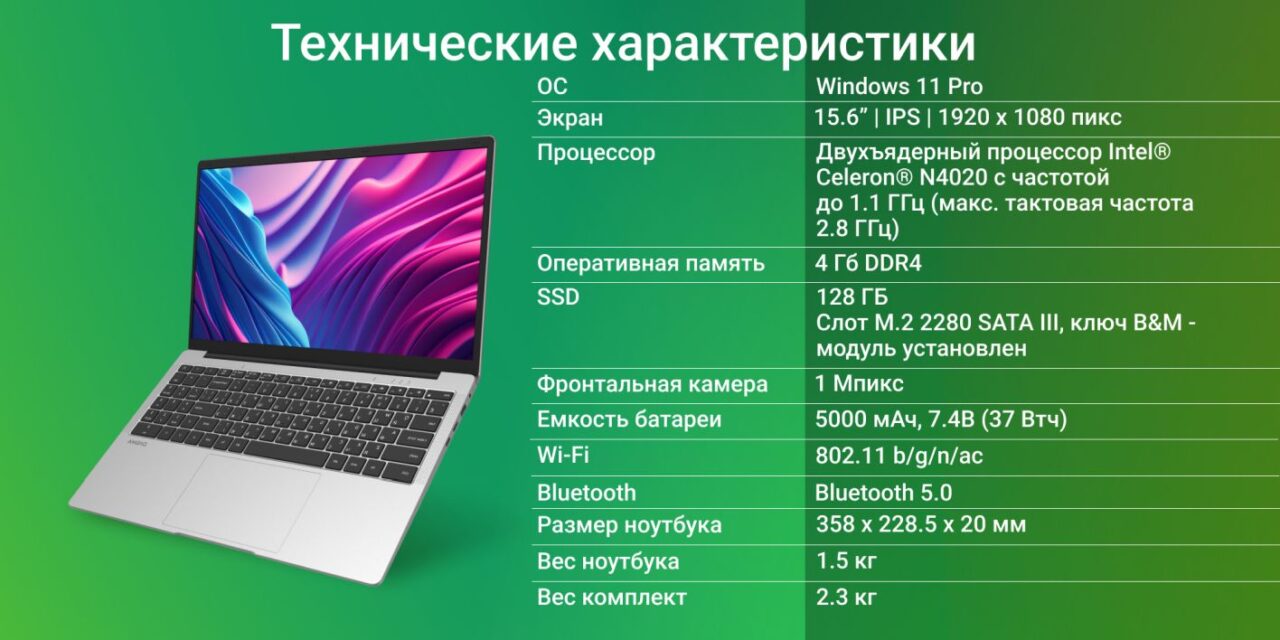 Ноутбук DIGMA Eve C5403 (DN15CN-4BXW02) 15.6" IPS FHD/Cel N4020/4Gb/128Gb SSD/VGA int/W11Pro/silver 8 Ноутбук DIGMA Eve C5403 (DN15CN-4BXW02) 15.6" IPS FHD/Cel N4020/4Gb/128Gb SSD/VGA int/W11Pro/silver 8