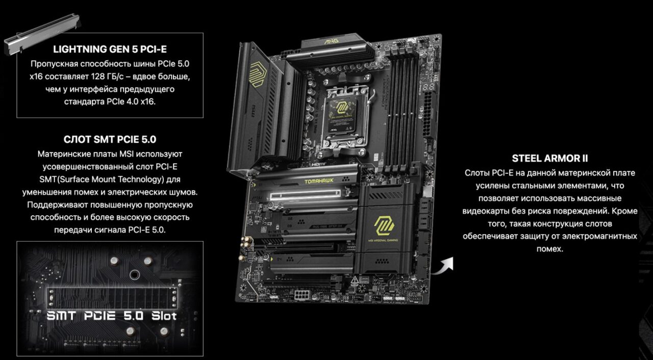MB sAM5 MSI Mag X870 Tomahawk Wifi, 4xDDR5, 3*PCIEx16, 4*M.2, 4*TypeC, 2*USB3.2Gen2, 7*USB3.2Gen1, 8 23 MB sAM5 MSI Mag X870 Tomahawk Wifi, 4xDDR5, 3*PCIEx16, 4*M.2, 4*TypeC, 2*USB3.2Gen2, 7*USB3.2Gen1, 8 23