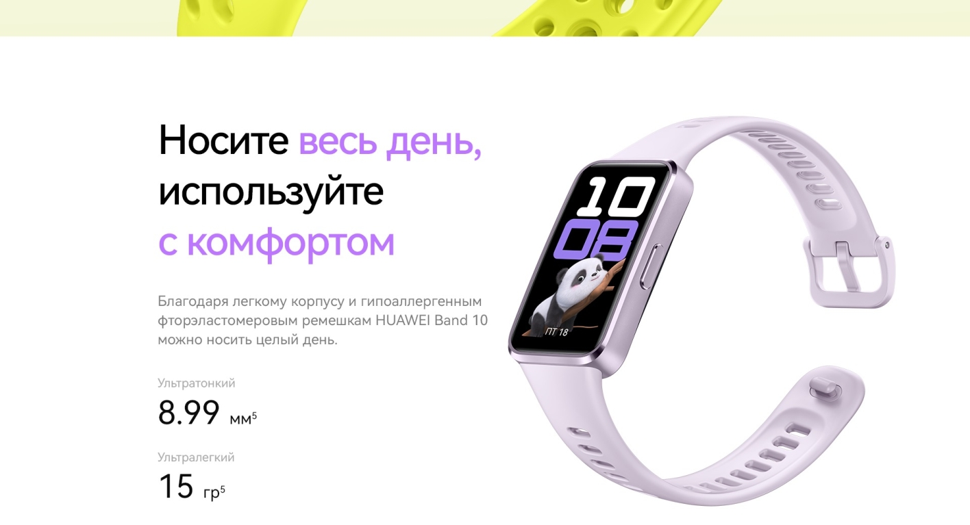 Фитнесс-браслет Huawei Band 10 NOR-B29 Черный матовый 4