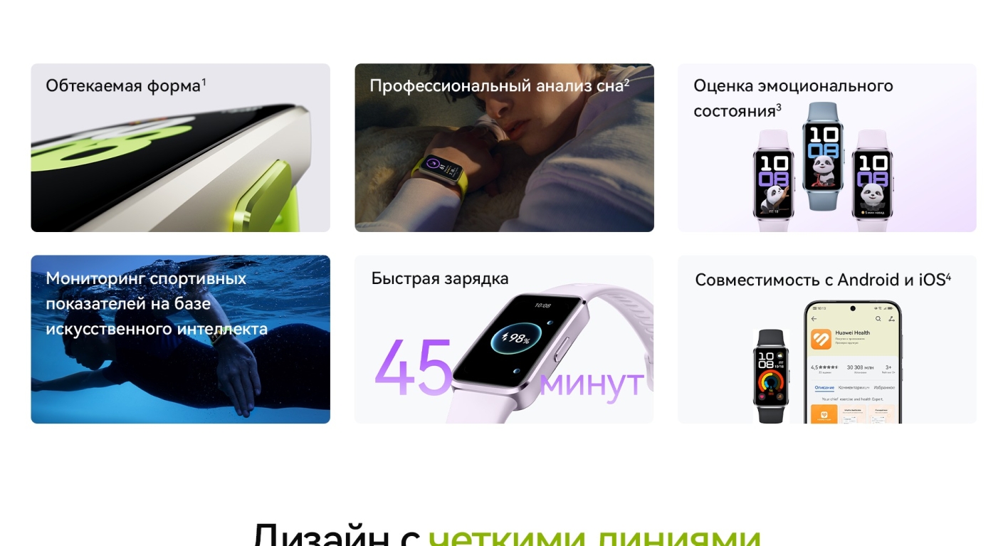Фитнесс-браслет Huawei Band 10 NOR-B29 Черный матовый 2