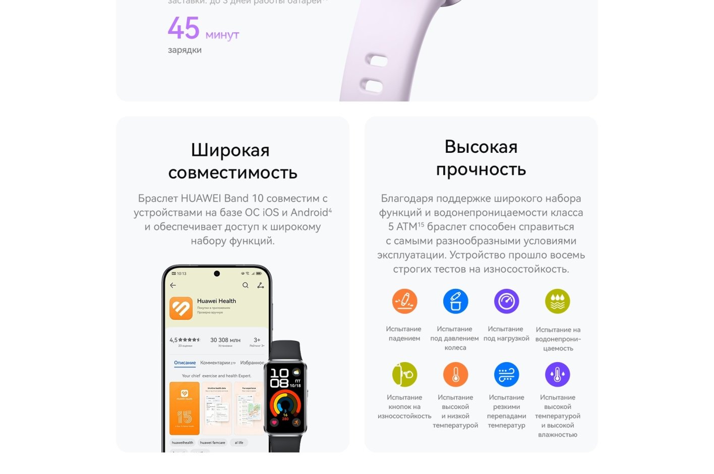 Фитнесс-браслет Huawei Band 10 NOR-B29 Черный матовый 14