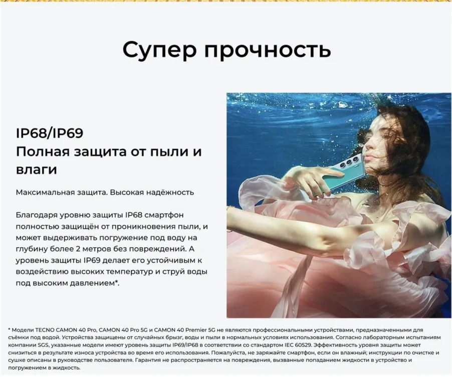 Смартфон TECNO Camon 40 Premier 5G 12/256 Gb Galaxy Black 28