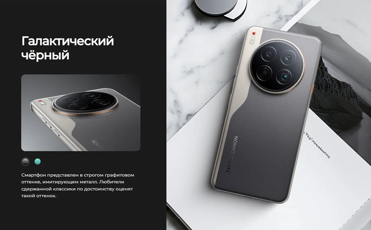 Смартфон TECNO Camon 40 Premier 5G 12/256 Gb Galaxy Black 4