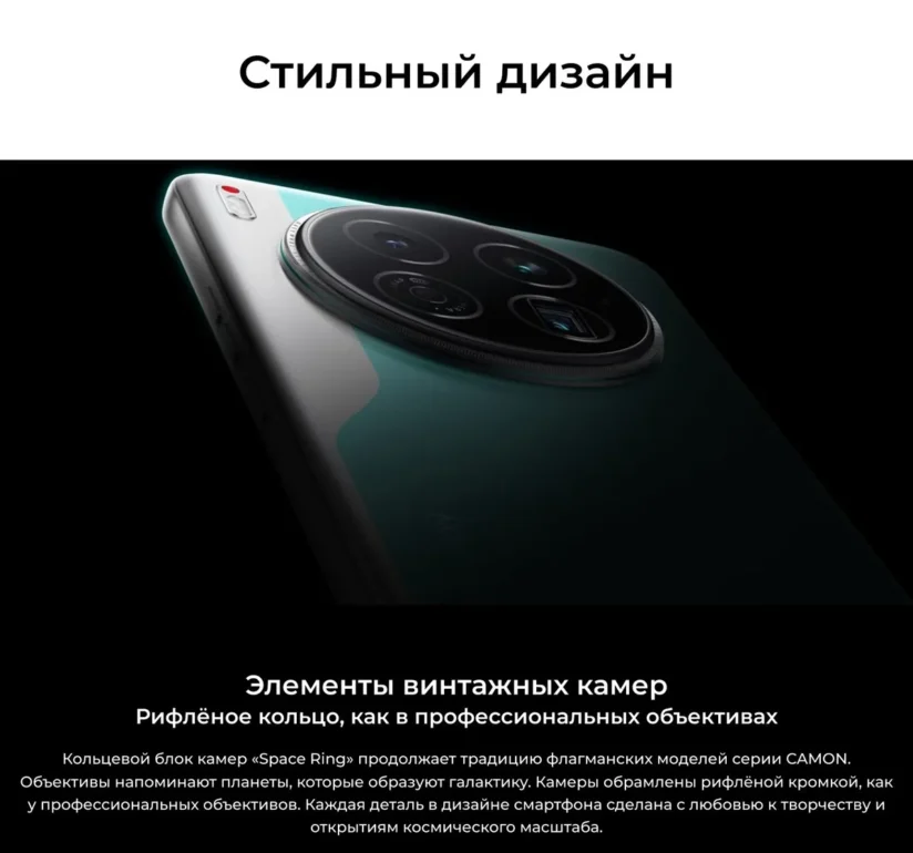 Смартфон TECNO Camon 40 Premier 5G 12/256 Gb Galaxy Black 3