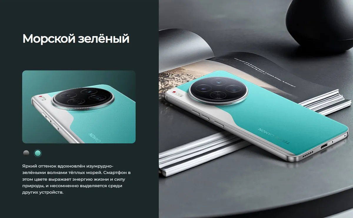 Смартфон TECNO Camon 40 Premier 5G 12/256 Gb Galaxy Black 5