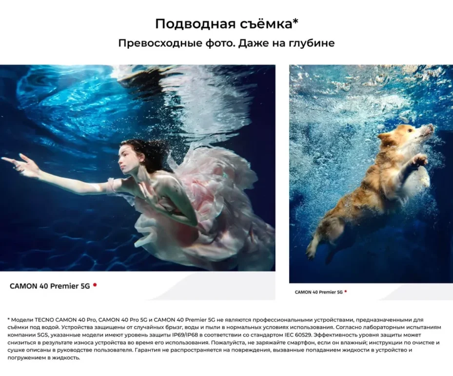 Смартфон TECNO Camon 40 Premier 5G 12/256 Gb Galaxy Black 14