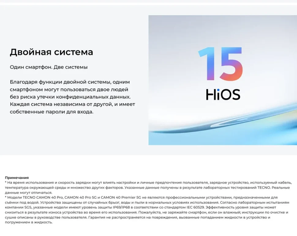 Смартфон TECNO Camon 40 Premier 5G 12/256 Gb Galaxy Black 30