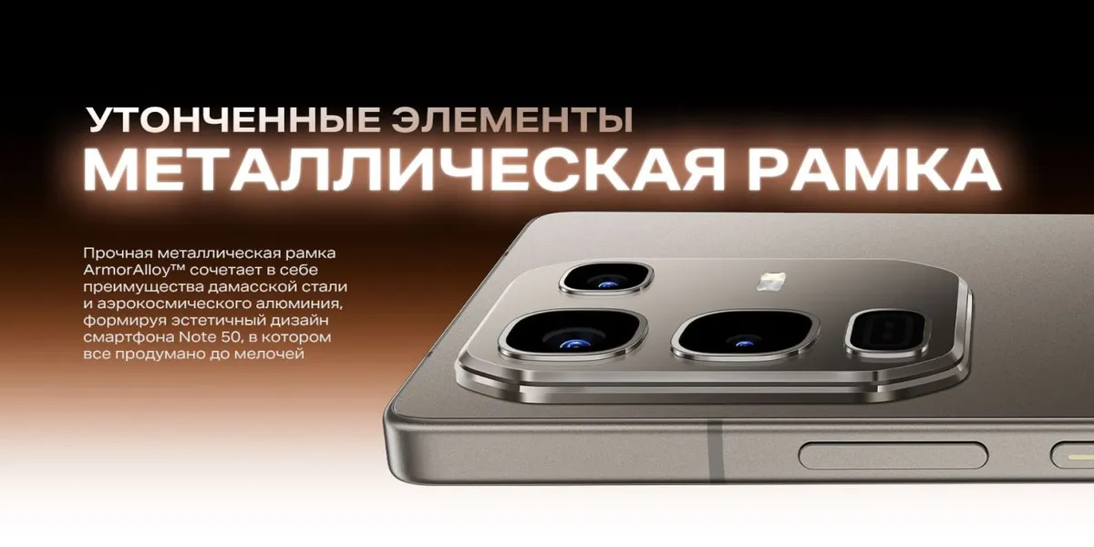 Смартфон Infinix Note 50 Pro 12/256Gb серый титан 3