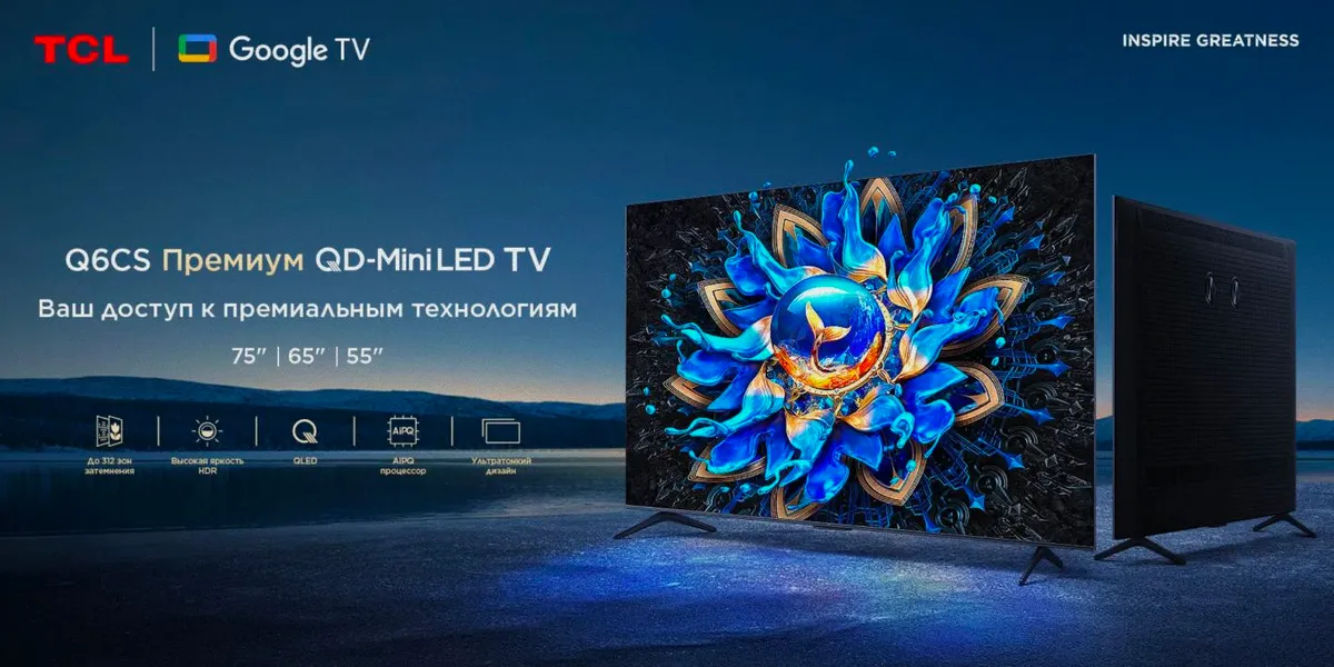 Телевизор TCL 55" Q6CS QD-Mini LED 4K HDR Google TV, Смарт ТВ, 55 дюймов 1