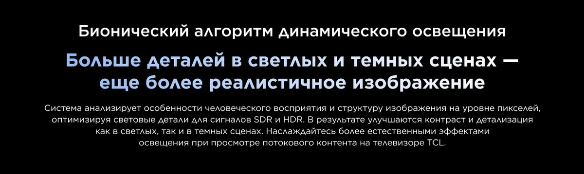 Телевизор TCL 55" Q6CS QD-Mini LED 4K HDR Google TV, Смарт ТВ, 55 дюймов 11