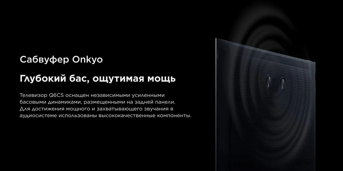 Телевизор TCL 55" Q6CS QD-Mini LED 4K HDR Google TV, Смарт ТВ, 55 дюймов 29