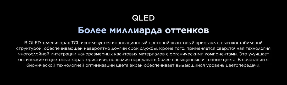 Телевизор TCL 55" Q6CS QD-Mini LED 4K HDR Google TV, Смарт ТВ, 55 дюймов 21