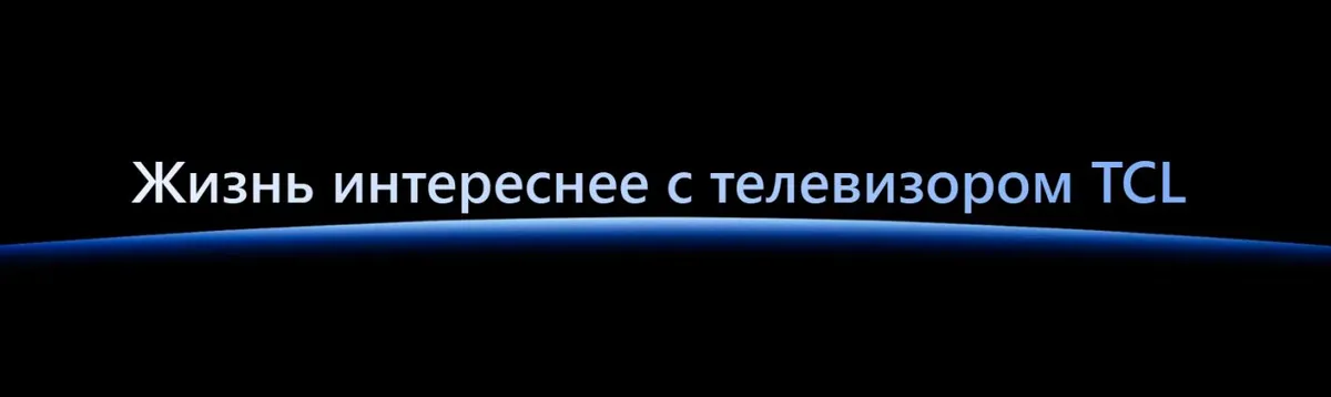 Телевизор TCL 55" Q6CS QD-Mini LED 4K HDR Google TV, Смарт ТВ, 55 дюймов 33