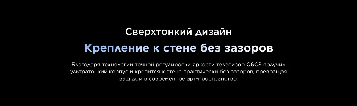 Телевизор TCL 55" Q6CS QD-Mini LED 4K HDR Google TV, Смарт ТВ, 55 дюймов 41