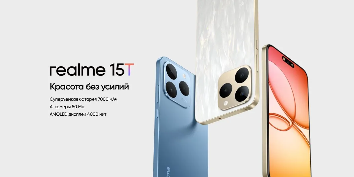 Смартфон Realme 15T 8/256 Gb Темно-серый 1