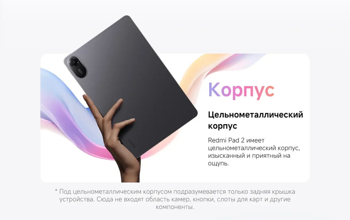 Планшет Xiaomi Redmi Pad 2 8/256GB Wi-Fi Graphite Gray (без СЗУ) 10
