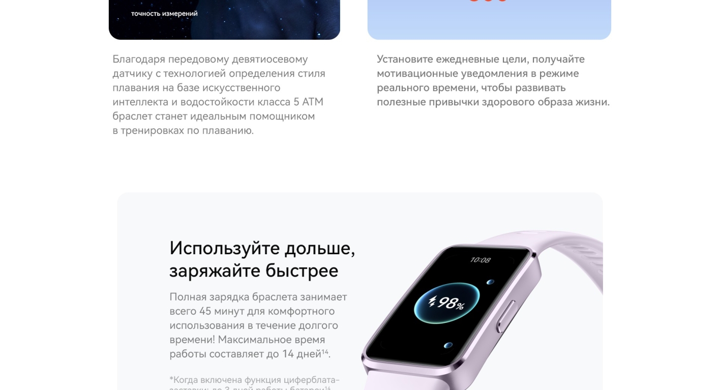 Фитнесс-браслет Huawei Band 10 NOR-B29 Черный матовый 13