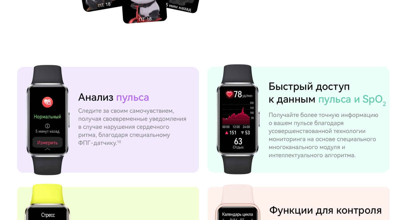 Фитнесс-браслет Huawei Band 10 NOR-B29 Черный матовый 10