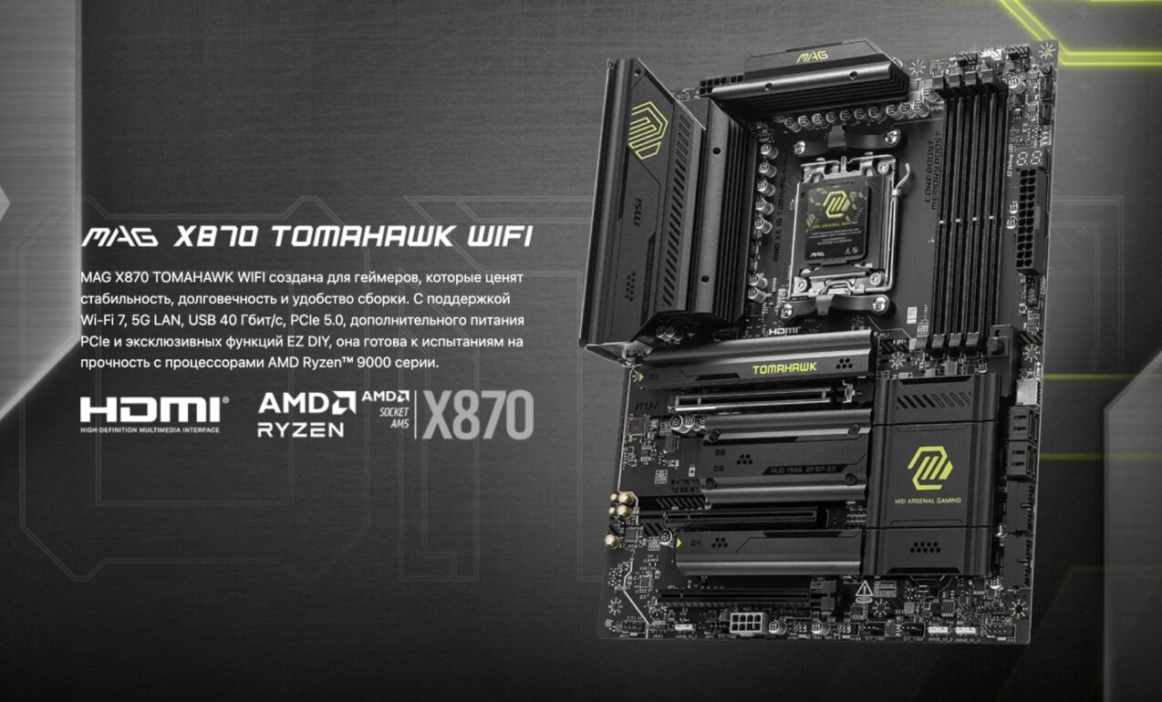 MB sAM5 MSI Mag X870 Tomahawk Wifi, 4xDDR5, 3*PCIEx16, 4*M.2, 4*TypeC, 2*USB3.2Gen2, 7*USB3.2Gen1, 8 1 MB sAM5 MSI Mag X870 Tomahawk Wifi, 4xDDR5, 3*PCIEx16, 4*M.2, 4*TypeC, 2*USB3.2Gen2, 7*USB3.2Gen1, 8 1