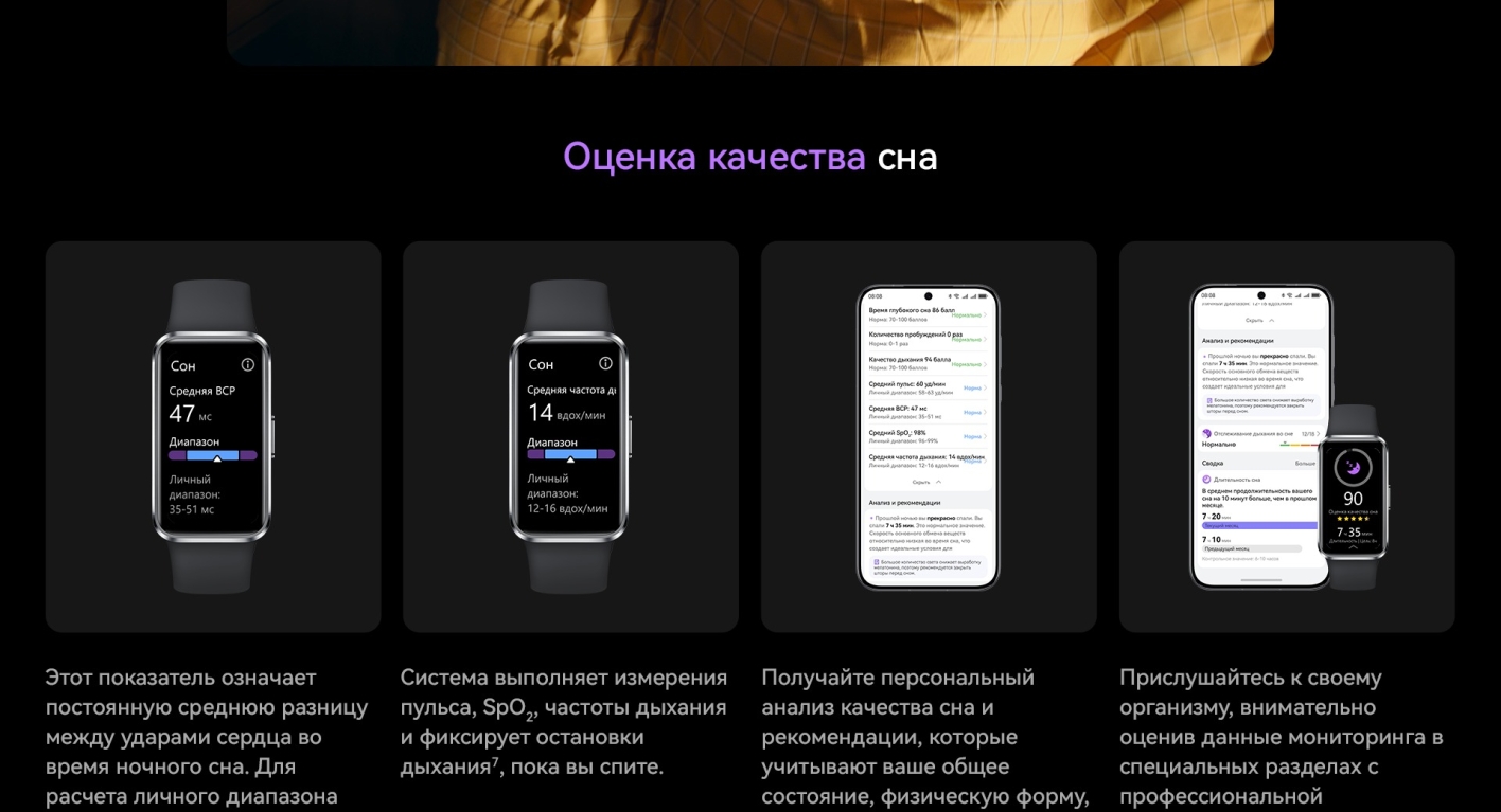 Фитнесс-браслет Huawei Band 10 NOR-B29 Черный матовый 8