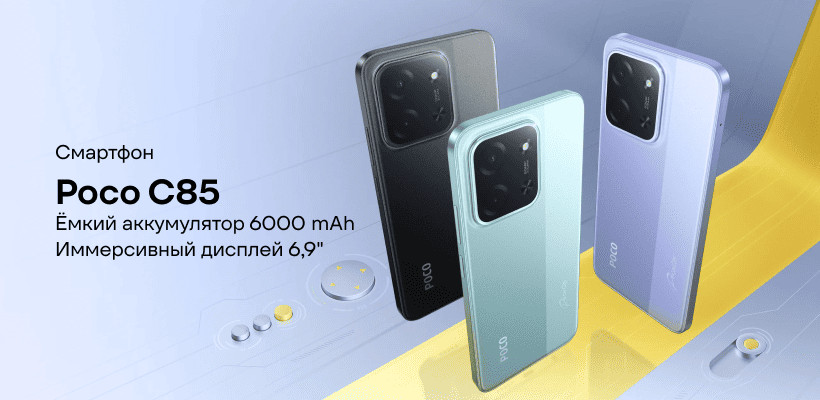 Смартфон Xiaomi Poco C85 8/256GB Green 1 POCO-C85-01