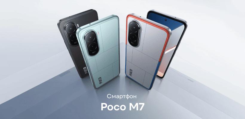 Смартфон Xiaomi POCO M7 6/128 GB Blue 1 Poco-M7-01