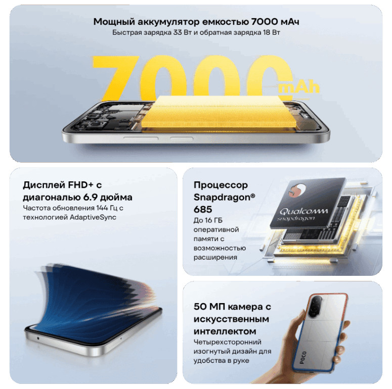 Poco-M7-02