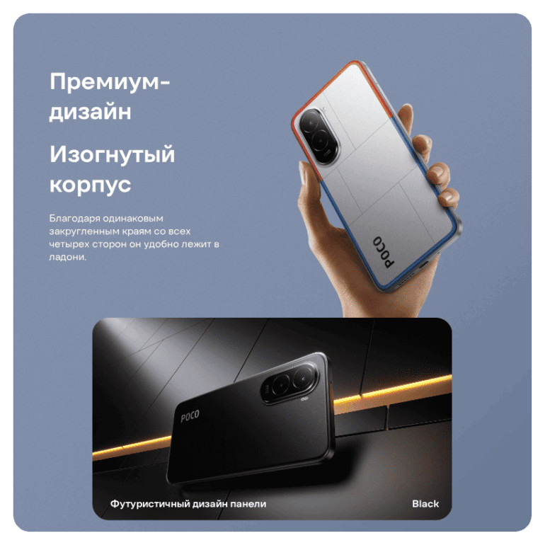 Poco-M7-06
