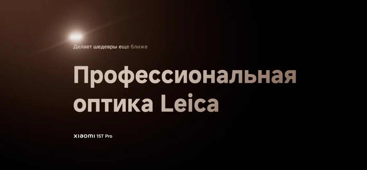 Смартфон Xiaomi Mi 15T Pro 12/256 ГБ Black 3