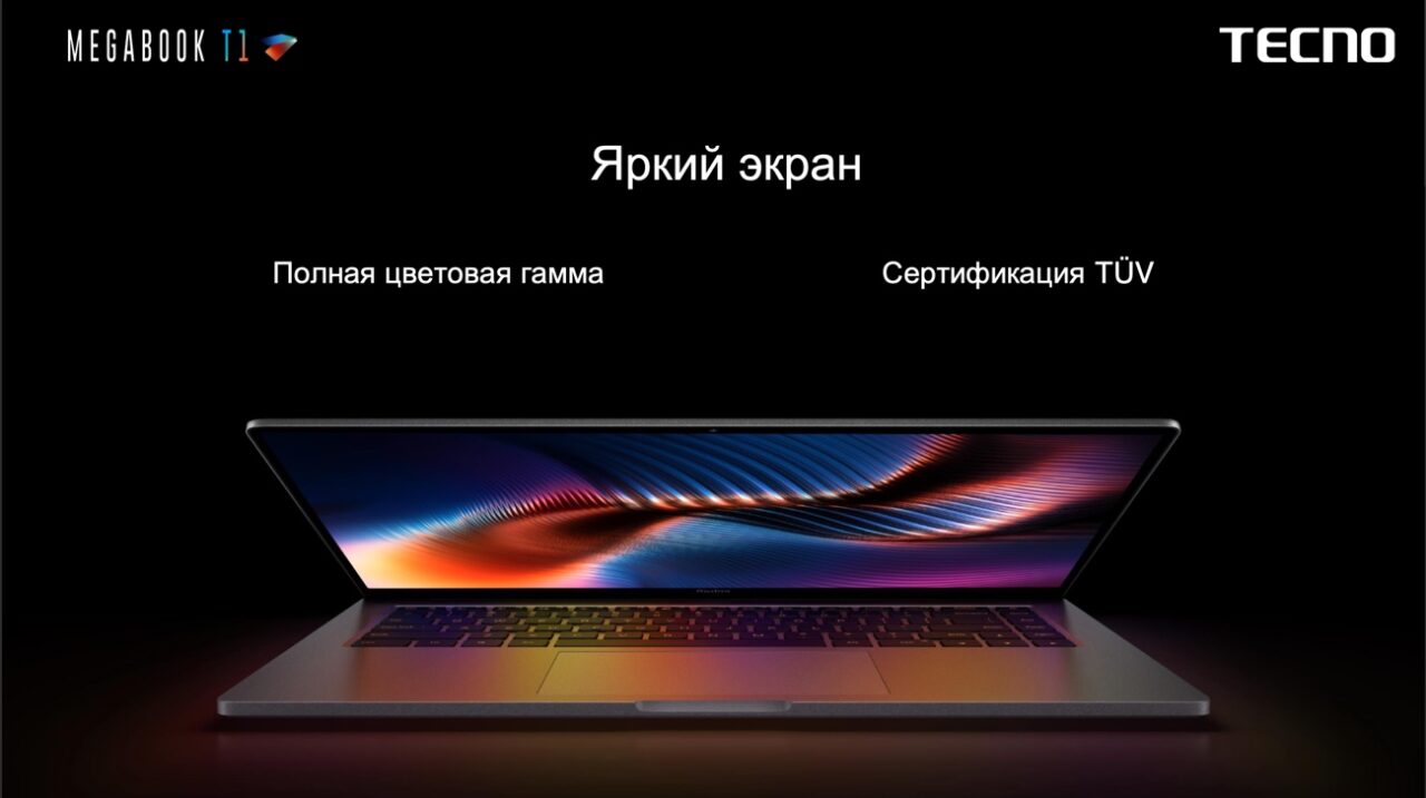 Ноутбук TECNO MegaBook T1 16" (K16SDA) Ryzen 5 7430U/16Gb/1Tb SSD 3