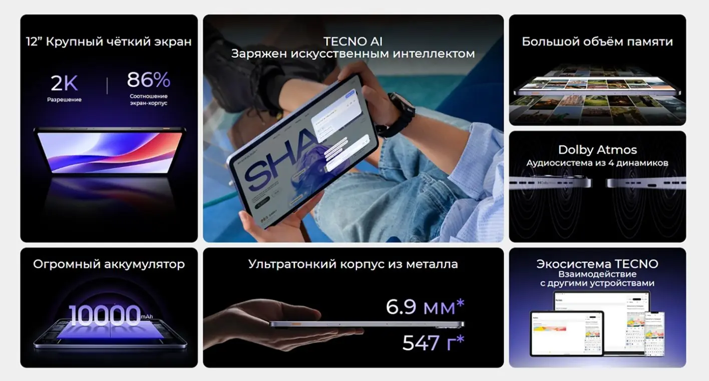 Планшет Tecno Megapad Pad LTE 8/128 Aurora Purple 2