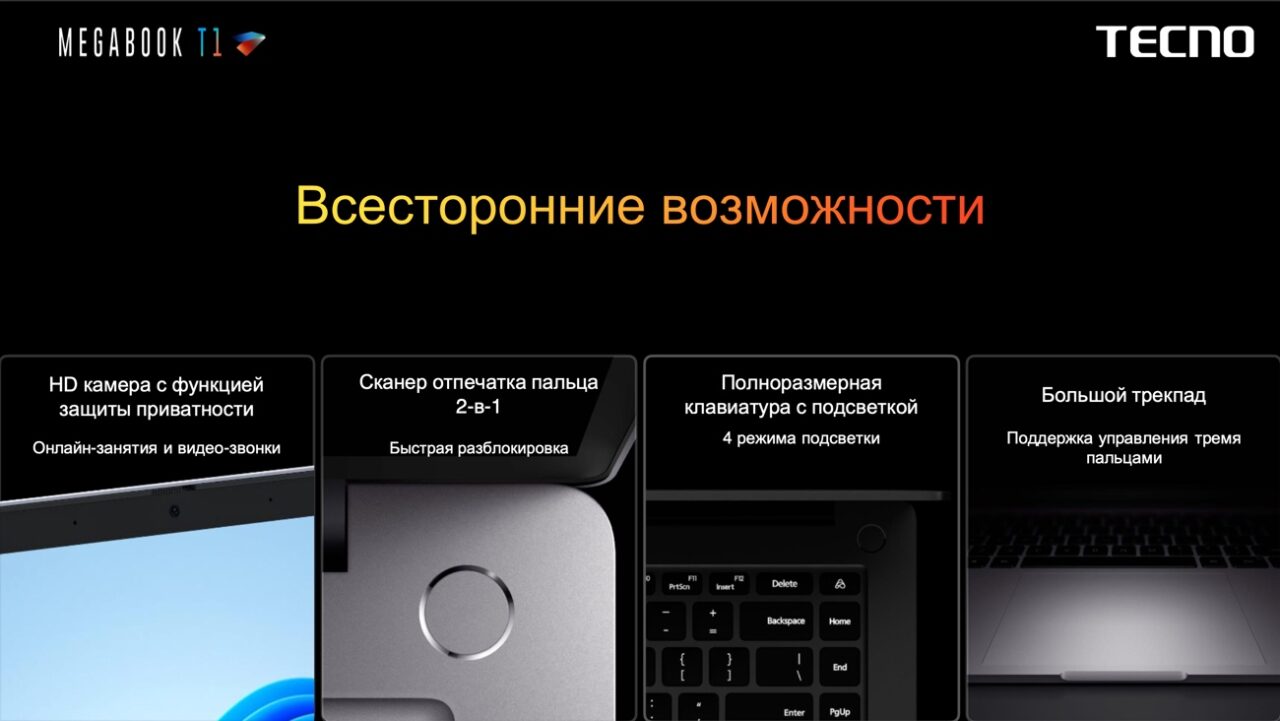 Ноутбук TECNO MegaBook T1 16" (K16SDA) Ryzen 5 7430U/16Gb/1Tb SSD 5