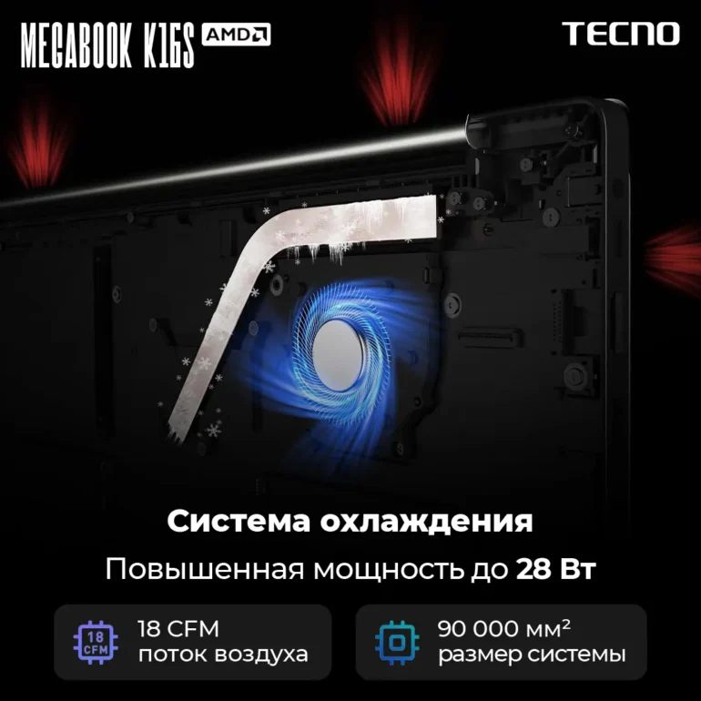Ноутбук TECNO Megabook K16S K16SDA (4894947054464) Ryzen 5 7430U 16Gb SSD 1Tb AMD Radeon Graphics 16 6 Ноутбук TECNO Megabook K16S K16SDA (4894947054464) Ryzen 5 7430U 16Gb SSD 1Tb AMD Radeon Graphics 16 6