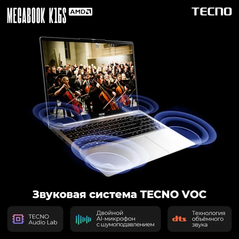 Ноутбук TECNO Megabook K16S K16SDA (4894947054464) Ryzen 5 7430U 16Gb SSD 1Tb AMD Radeon Graphics 16 5 Ноутбук TECNO Megabook K16S K16SDA (4894947054464) Ryzen 5 7430U 16Gb SSD 1Tb AMD Radeon Graphics 16 5