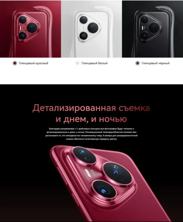 Смартфон Huawei Pura 80 Pro Black 12/512 GB Глянцевый Белый 2