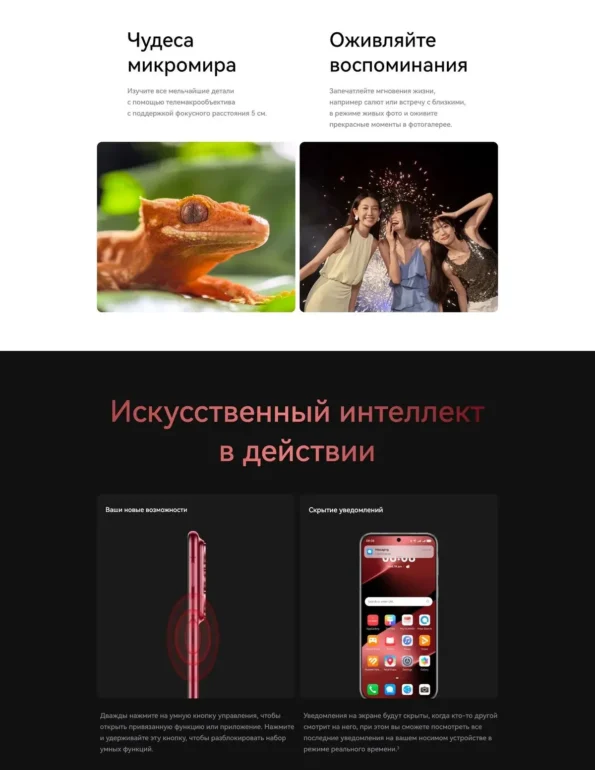 Смартфон Huawei Pura 80 Pro Black 12/512 GB Глянцевый Белый 5