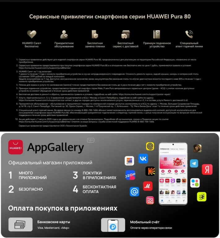 Смартфон Huawei Pura 80 Pro Black 12/512 GB Глянцевый Белый 8