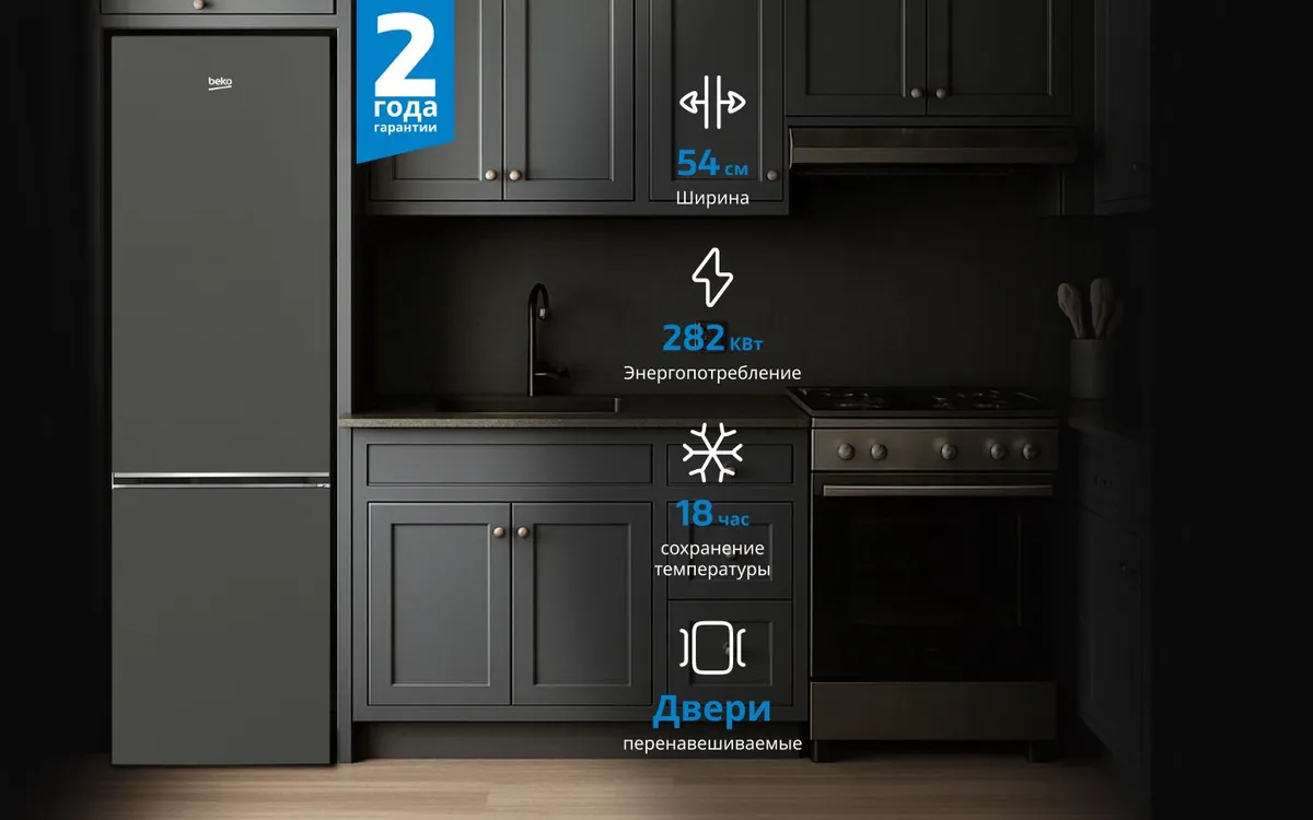 Холодильник Beko B1RCNK312G 2