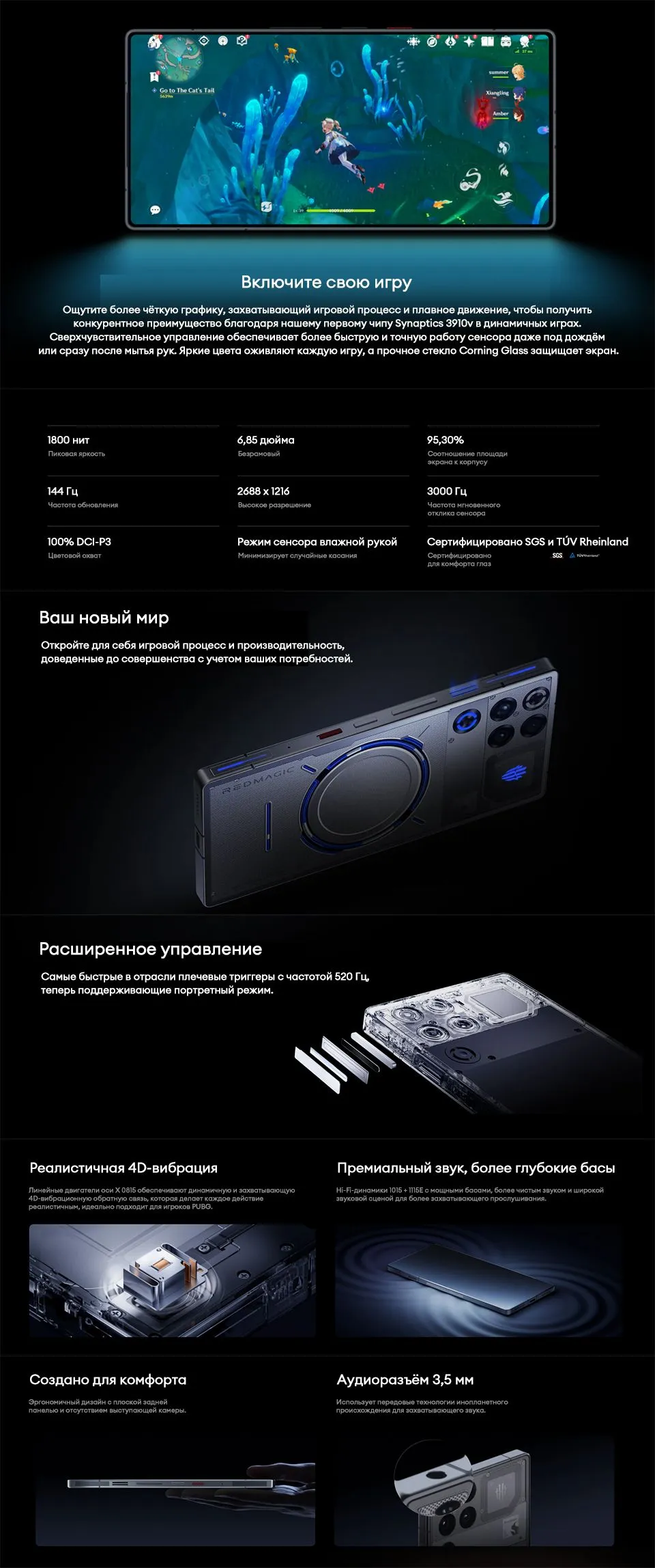 Смартфон ZTE Nubia RedMagic 11 Pro 12/256 Gb (NX809J) Cryo 9 Смартфон ZTE Nubia RedMagic 11 Pro 12/256 Gb (NX809J) Cryo 9