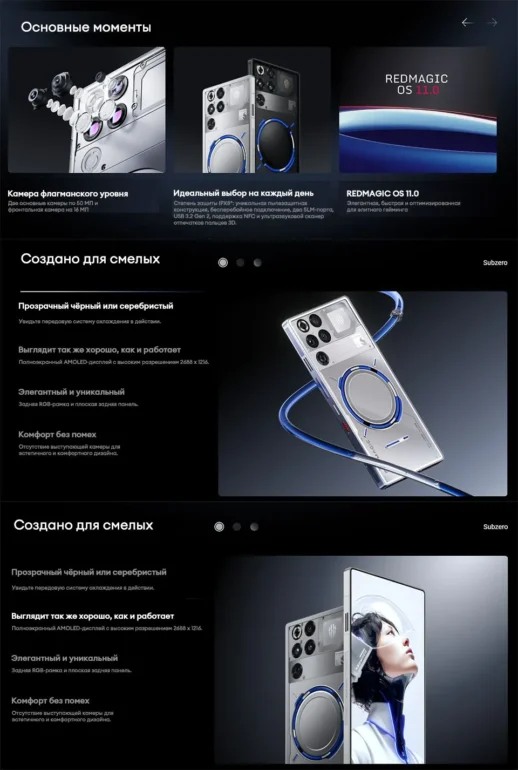 Смартфон ZTE Nubia RedMagic 11 Pro 16/512 Gb (NX809J) Subzero 2 Смартфон ZTE Nubia RedMagic 11 Pro 16/512 Gb (NX809J) Subzero 2