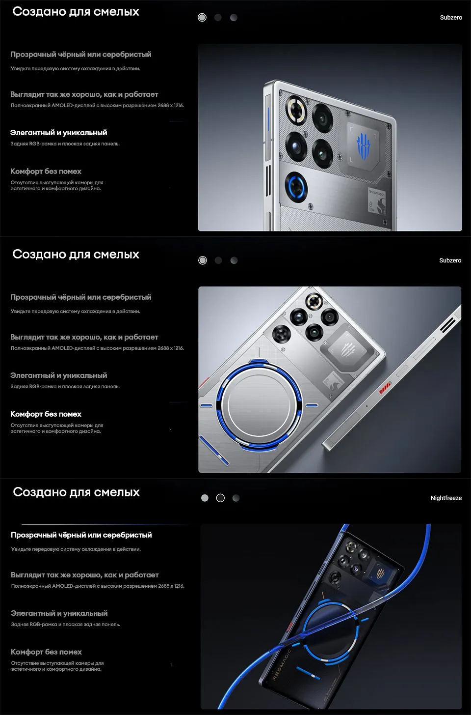 Смартфон ZTE Nubia RedMagic 11 Pro 12/256 Gb (NX809J) Cryo 3 Смартфон ZTE Nubia RedMagic 11 Pro 12/256 Gb (NX809J) Cryo 3