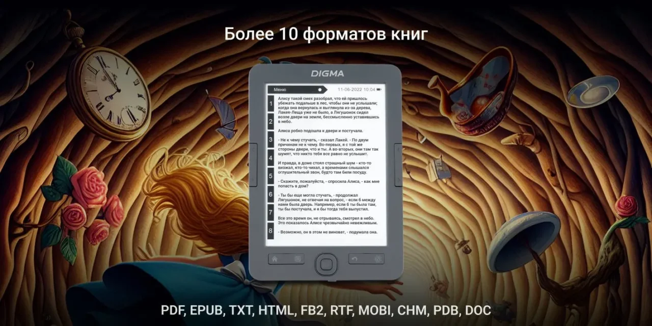 Электронная книга Digma K1 6 E-ink HD Pearl 5