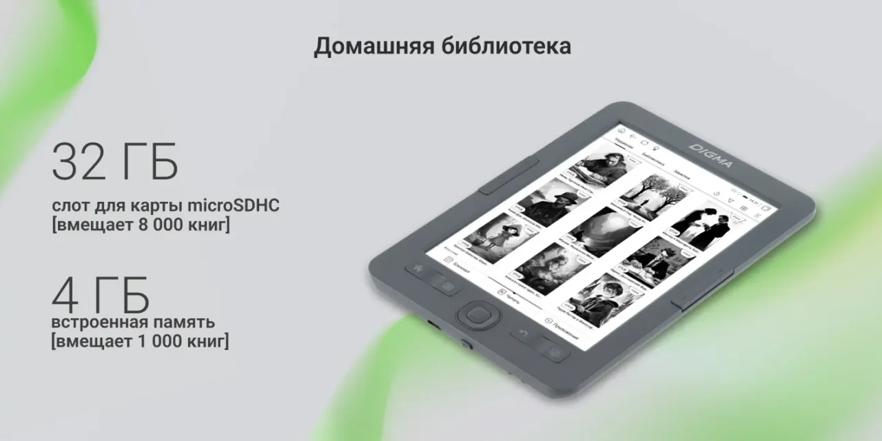 Электронная книга Digma K1 6 E-ink HD Pearl 3