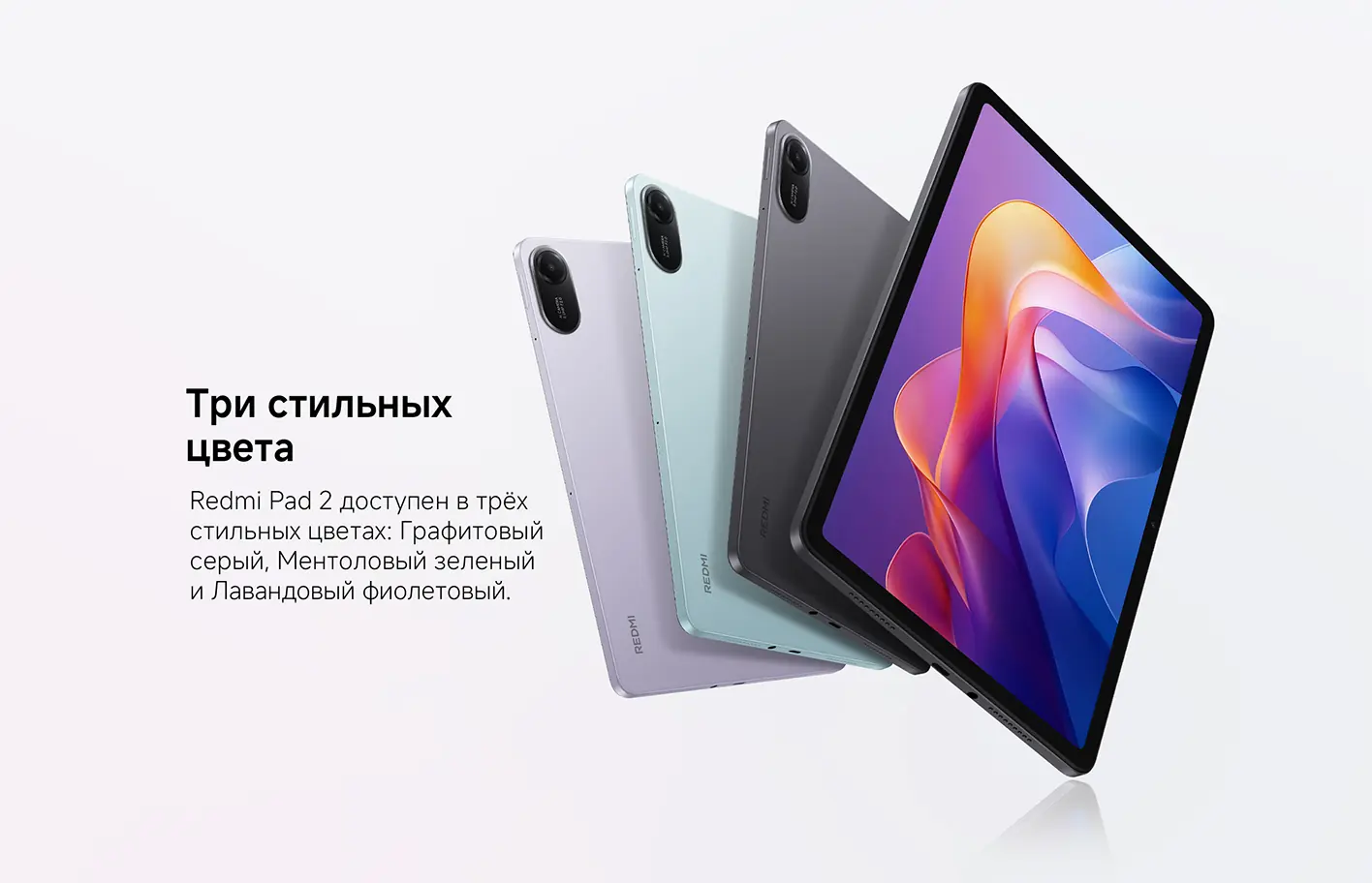 Планшет Xiaomi Redmi Pad 2 6/128GB Wi-Fi Lavander Purple 11